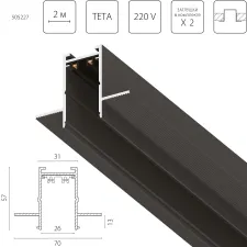 Трек PRO 220V, 2 метра Teta Pro Lightstar 505227