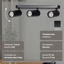 Светильник потолочный DeMarkt Прайм 850011903
