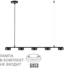 8117/5 LN Светильник GX53 5*7Вт 220В IP20 COMFI