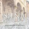 Обои Siena Обои Siena | Дом Декора