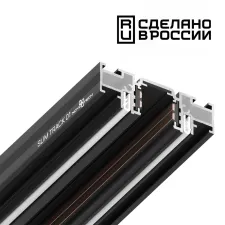 135180 NT Шинопровод (низкий)в натяжной потолок 2м 48В IP20 SLIM TRACK 01