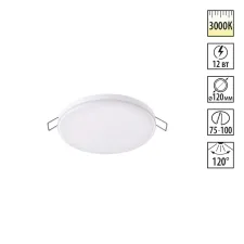 358141 NT Светильник LED 12Вт 3000К 85-265В IP20 SPOT
