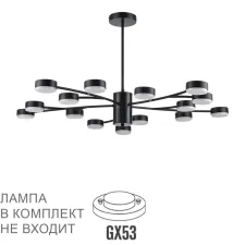 8117/15 LN Люстра GX53 15*7Вт 220В IP20 COMFI