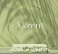 Обои Akzent Обои Akzent | Дом Декора