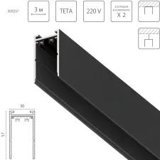 Трек PRO 220V, 3 метра Teta Lightstar 505037