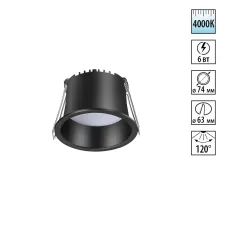 358898 NT Светильник LED 6Вт 4000К 220В IP20 SPOT