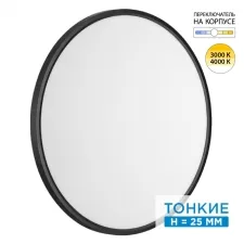 7660/48L SN Светильник LED 48Вт Ø600 3000/4000К IP40 MITRA LED