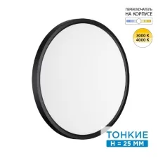 7660/32L SN Светильник LED 32Вт Ø400 3000/4000К IP40 MITRA LED