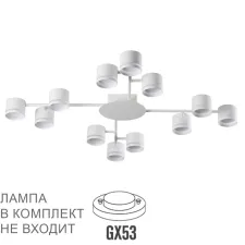 8235/12C LN Люстра GX53 12*10Вт 220В IP20 COMFI