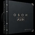 Обои под покраску Wall Booster Обои под покраску Wall Booster | Дом Декора